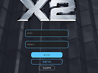 엑스투 (X2) [먹튀사이트 정보대공개]