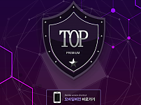탑 (TOP) [먹튀사이트 정보대공개]
