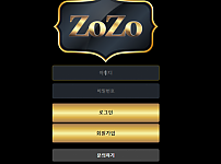 조조 (ZOZO) [먹튀사이트 정보대공개]