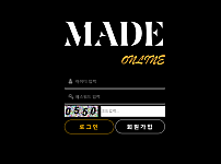 메이드온라인 (MADE ONLINE) [먹튀사이트 정보대공개]