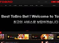 토브로 (TOBRO) [먹튀사이트 정보대공개]