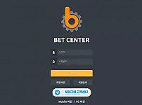 벳센터 BETCENTER [먹튀사이트 정보대공개]