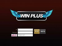 윈플러스 WINPLUS [먹튀사이트 정보대공개]