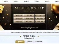 벨벳 VELBET [먹튀사이트 정보대공개]