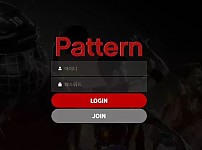 패턴 PATTERN [먹튀사이트 정보대공개]