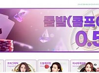 엠벳 MBET [먹튀사이트 정보대공개]