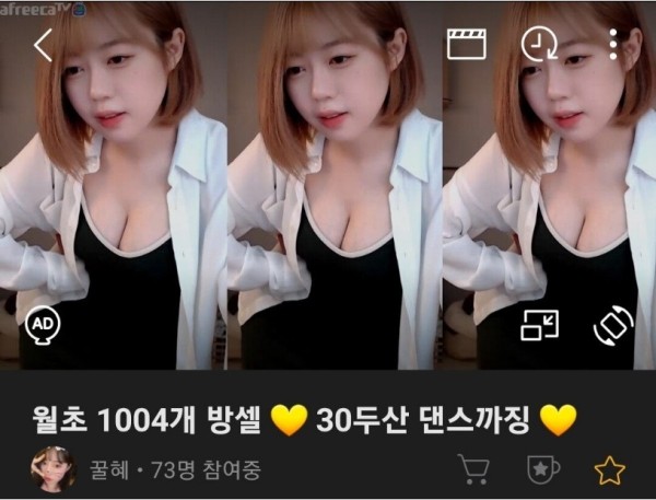 볼륨감 대박인 글래머 여캠 꿀혜 ㅗㅜㅑ